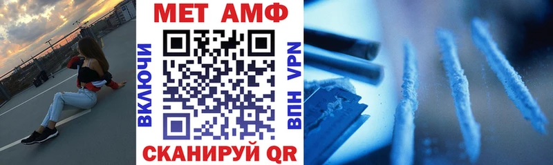 Амфетамин Розовый  Абаза 