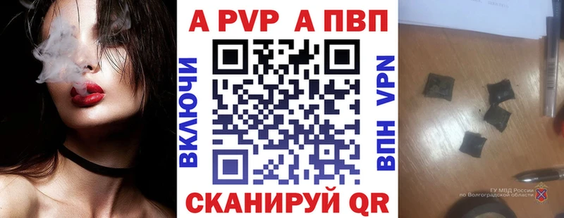 A-PVP VHQ где продают Абаза