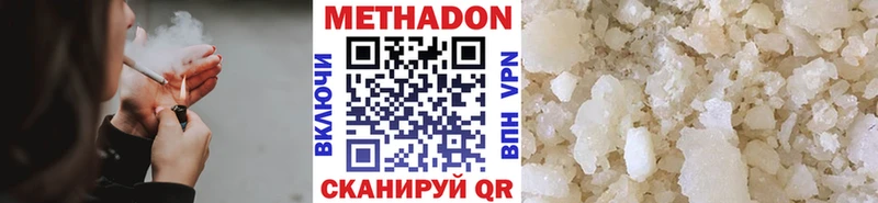 продажа наркотиков  Абаза  МЕТАДОН VHQ 