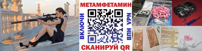 МЕТАМФЕТАМИН Methamphetamine  продажа наркотиков  Абаза 